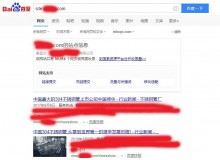 厦门不锈钢管厂上线三月百度收录